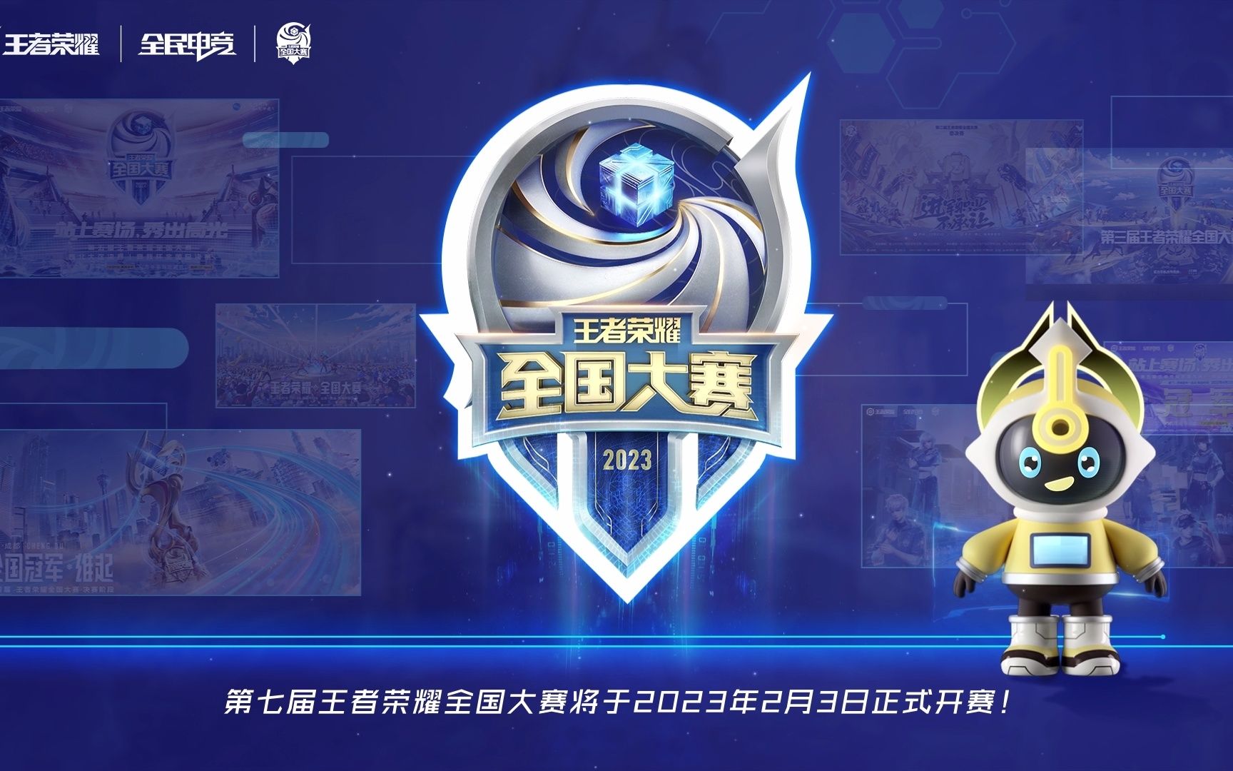 下半区连轴